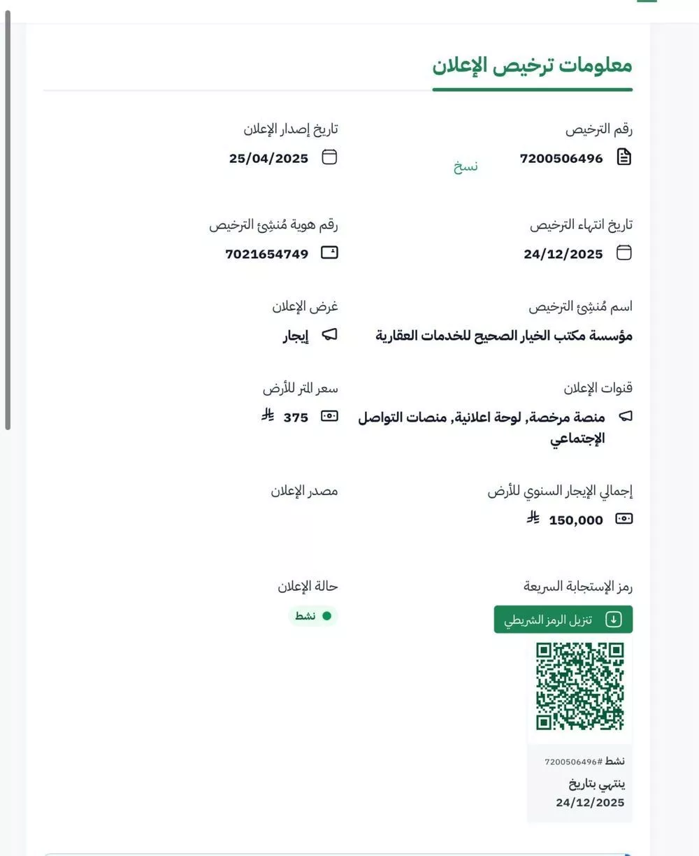 أرض للإيجار في شارع طريق الامير سلطان بن عبدالعزيز, حي السويس 2, مدينة جازان, منطقة جازان 1 صورة