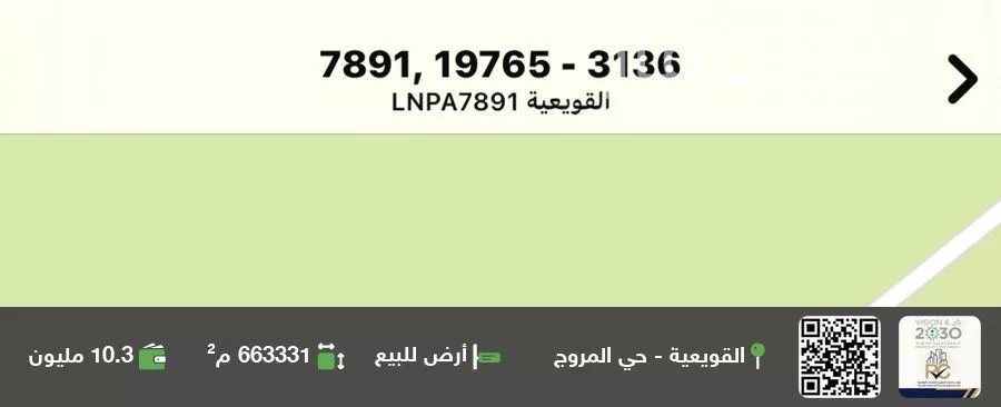 أرض للبيع في شارع LNPA7891, حي السايله وال نومه, مدينة السايله وال نومه, منطقة الرياض 1 صورة