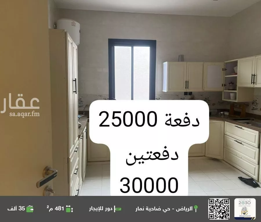دور للإيجار في شارع وادي نعام , حي ضاحية نمار, مدينة الرياض, منطقة الرياض 1 صورة