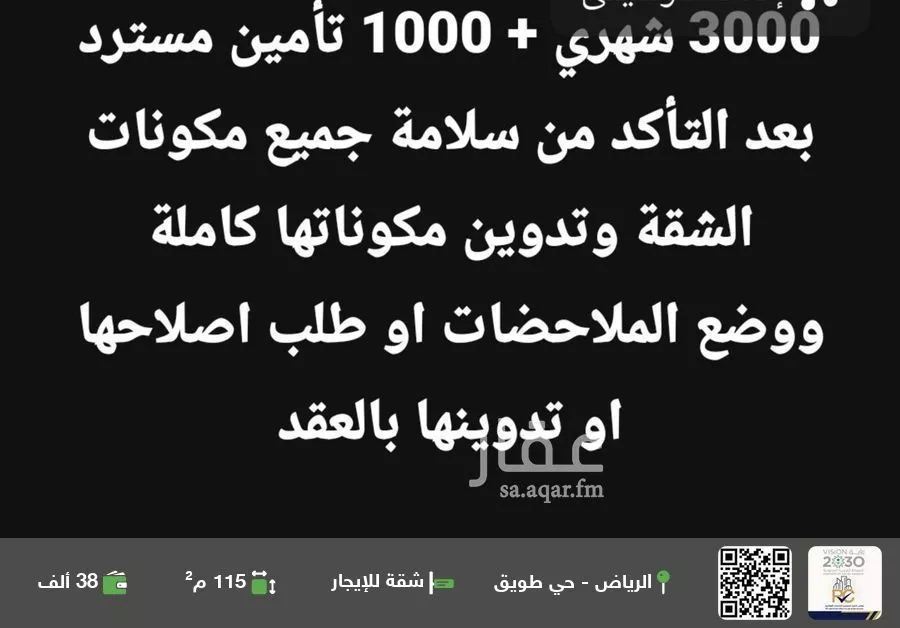 شقة للإيجار في شارع السلاطين, حي طويق, مدينة الرياض, منطقة الرياض 1 صورة