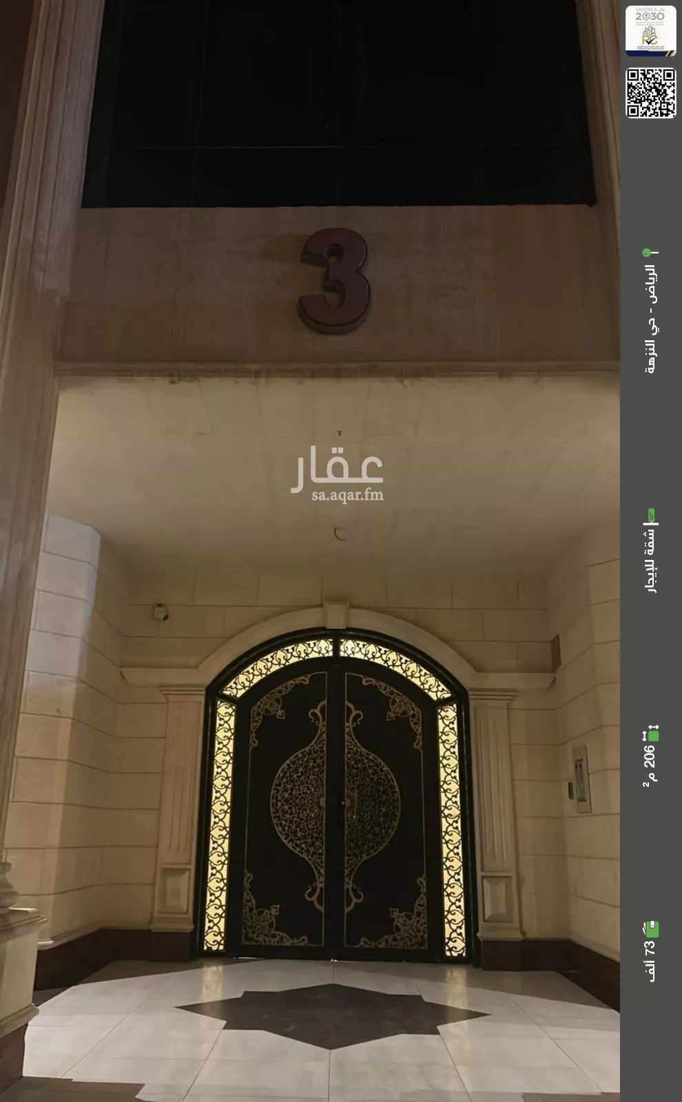 شقة للإيجار في شارع أبي سفيان بن حرب, حي النزهة, مدينة الرياض, منطقة الرياض 1 صورة