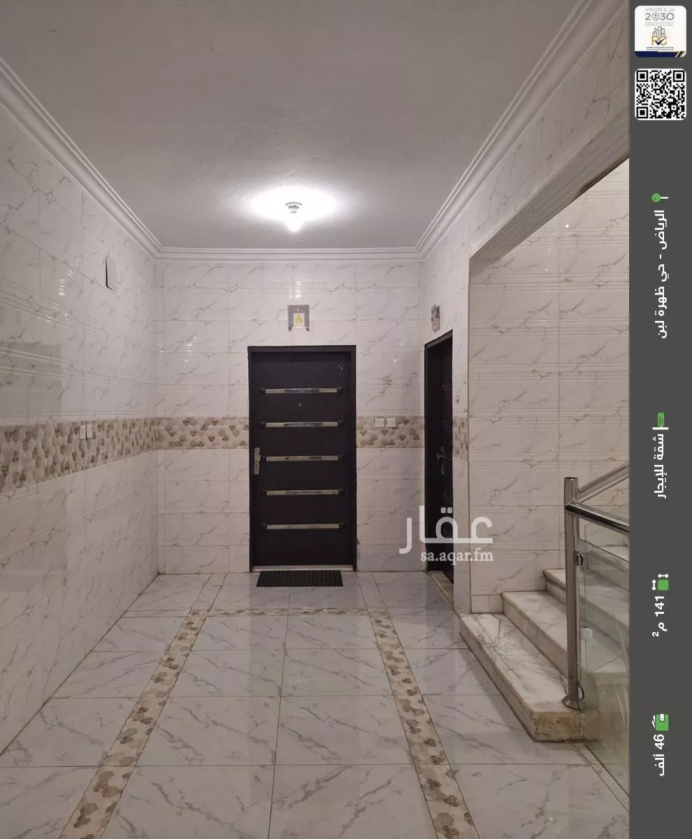 شقة للإيجار في شارع حلب, حي ظهرة لبن, مدينة الرياض, منطقة الرياض 1 صورة