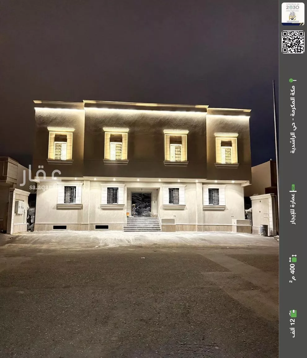 عمارة للإيجار في شارع سمحا, حي البيعة, مدينة مكه المكرمه, منطقة مكة المكرمة 1 صورة