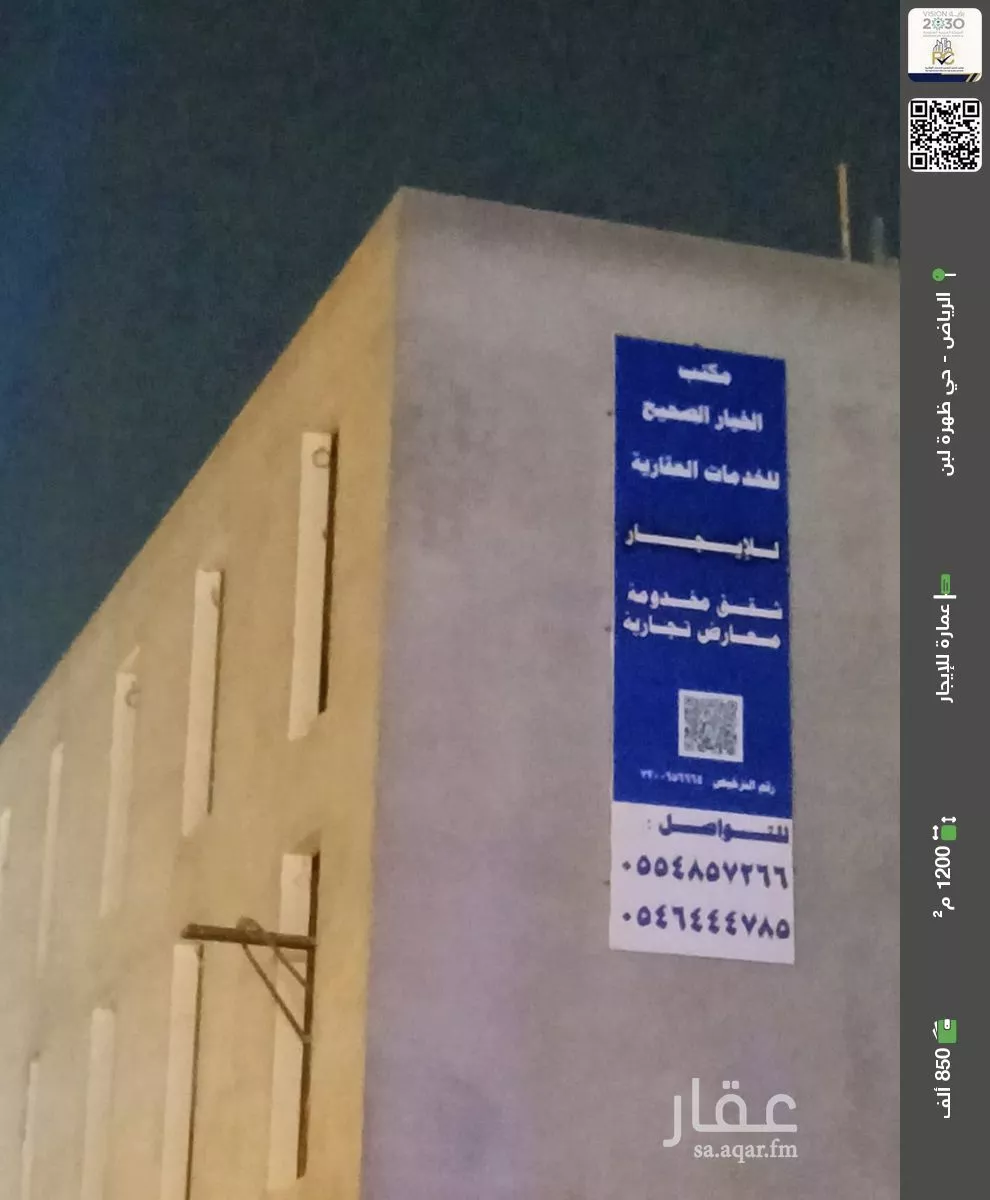عمارة للإيجار في شارع عسير, حي ظهرة لبن, مدينة الرياض, منطقة الرياض 1 صورة