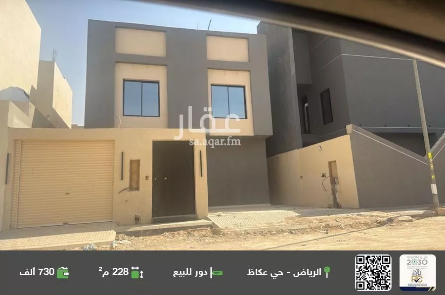 دور للبيع في شارع الرداع, حي عكاظ, مدينة الرياض, منطقة الرياض 1 صورة