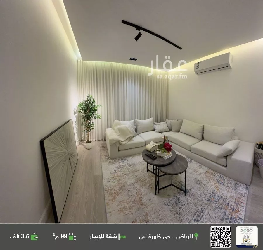 شقة للإيجار في شارع العشيرة, حي ظهرة لبن, مدينة الرياض, منطقة الرياض 1 صورة
