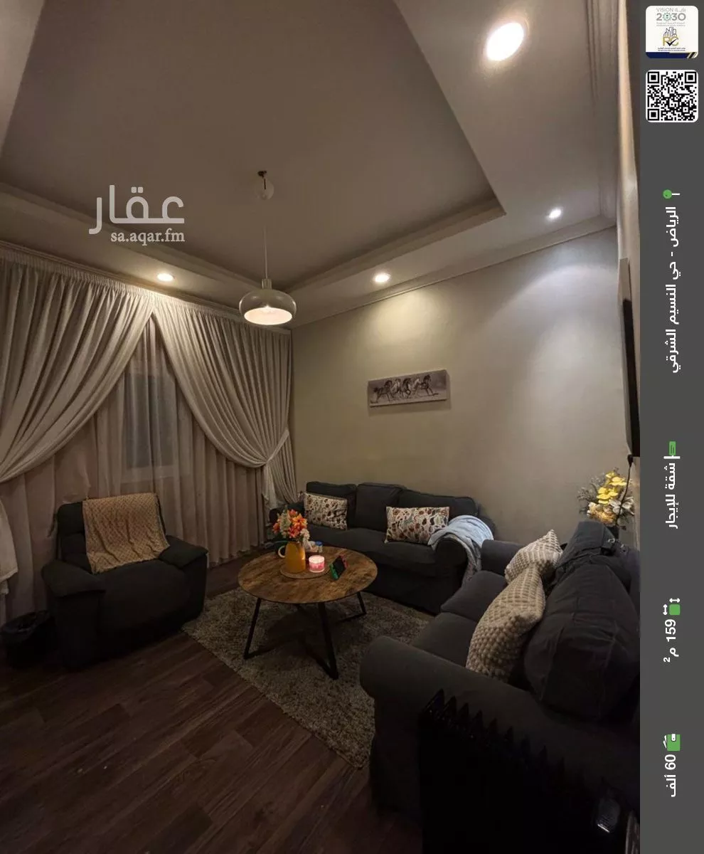 شقة للإيجار في شارع الكرامة, حي النسيم الشرقي, مدينة الرياض, منطقة الرياض 1 صورة