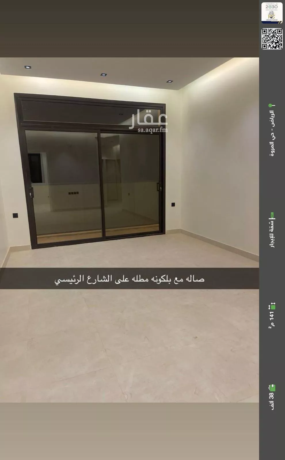 شقة للإيجار في شارع ابن أبي أصيبعة, حي المروة, مدينة الرياض, منطقة الرياض 1 صورة