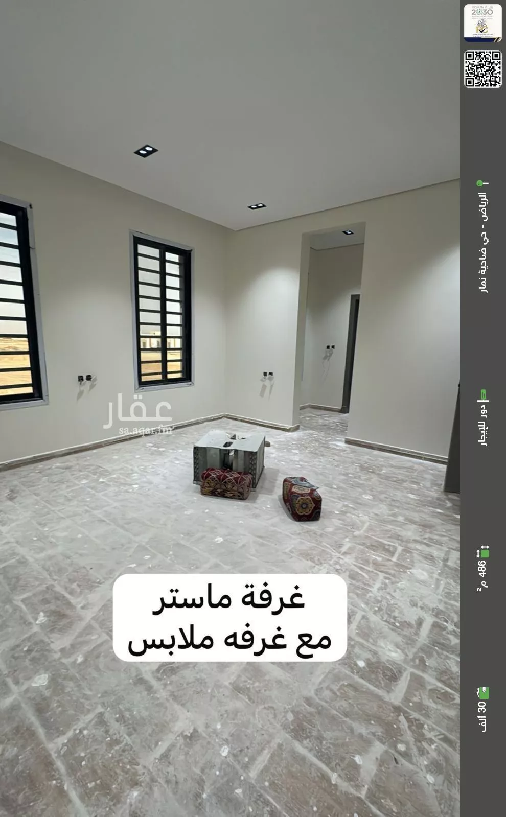 دور للإيجار في شارع عيد بن محمد الأنصاري, حي ضاحية نمار, مدينة الرياض, منطقة الرياض 1 صورة