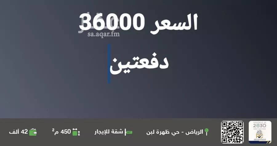 شقة للإيجار في شارع كداء, حي ظهرة لبن, مدينة الرياض, منطقة الرياض 1 صورة