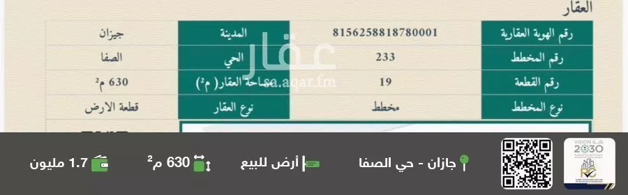 أرض للبيع في حي الصفاء, مدينة جازان, منطقة جازان 1 صورة