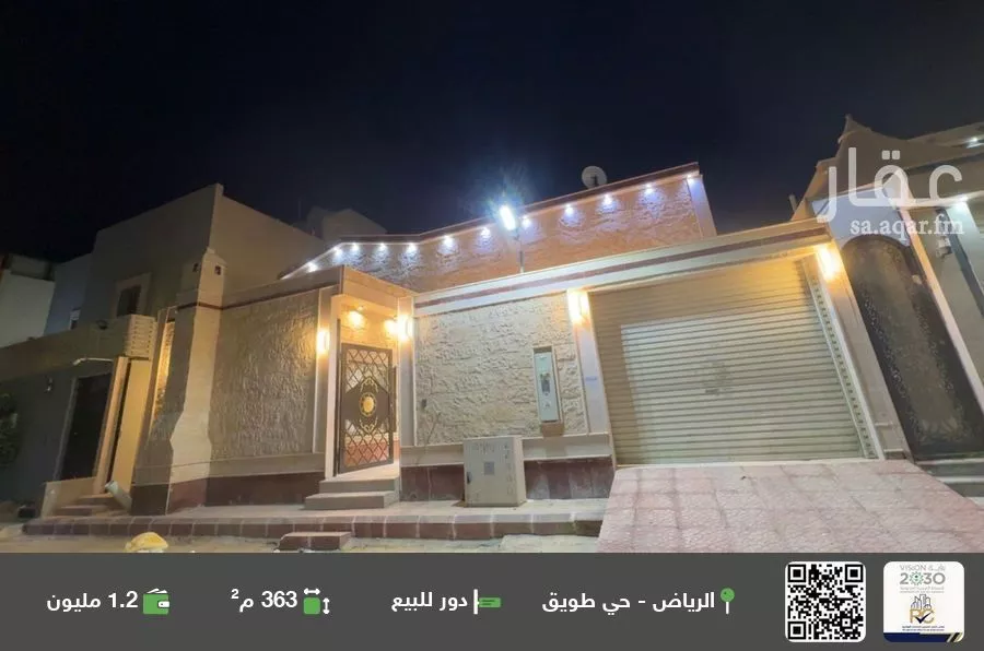 دور للبيع في حي طويق, مدينة الرياض, منطقة الرياض 1 صورة