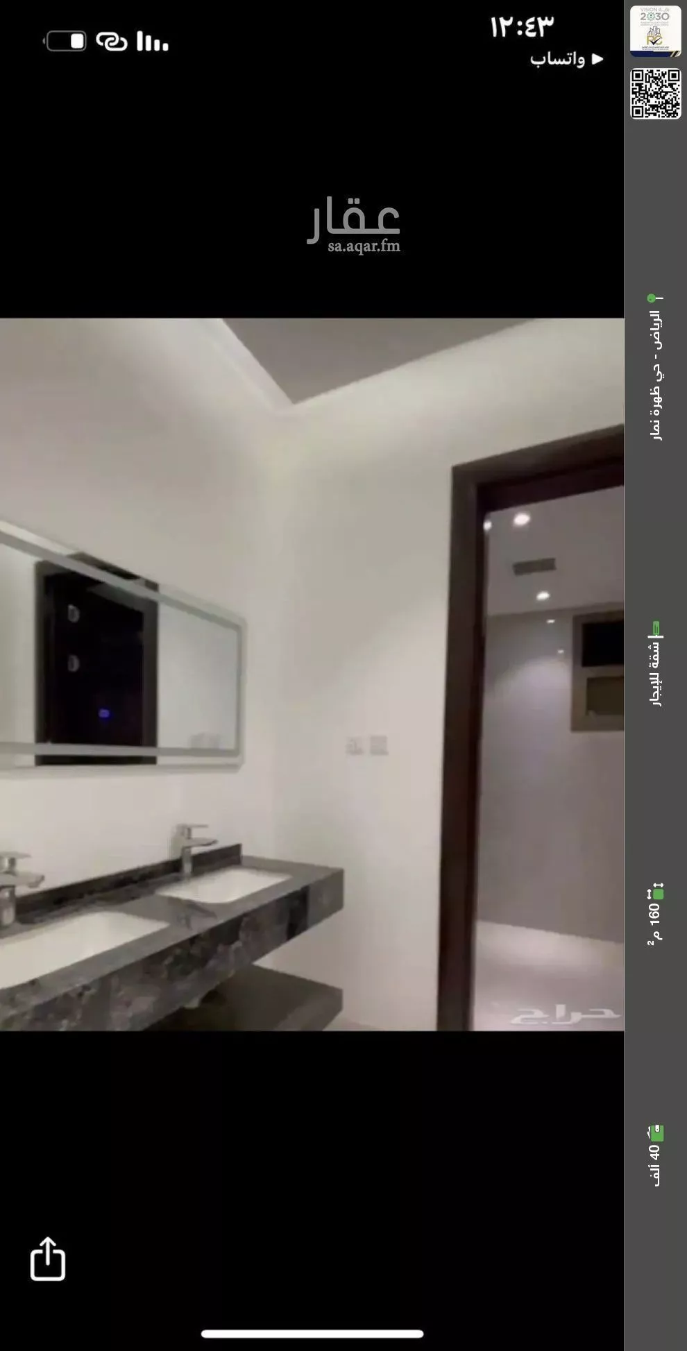 شقة للإيجار في شارع علسة بن عدي البلوي, حي العوالي, مدينة الرياض, منطقة الرياض 1 صورة