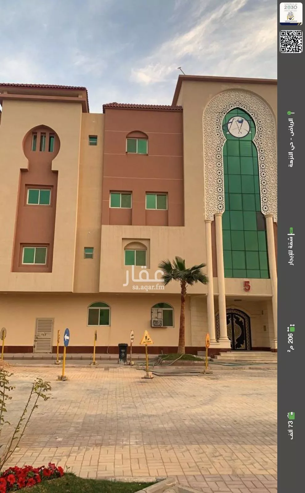 شقة للإيجار في شارع أبي سفيان بن حرب, حي النزهة, مدينة الرياض, منطقة الرياض 1 صورة