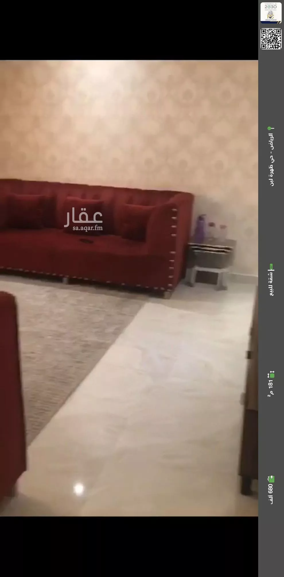 شقة للبيع في شارع جبل الأرام, حي ظهرة لبن, مدينة الرياض, منطقة الرياض 1 صورة