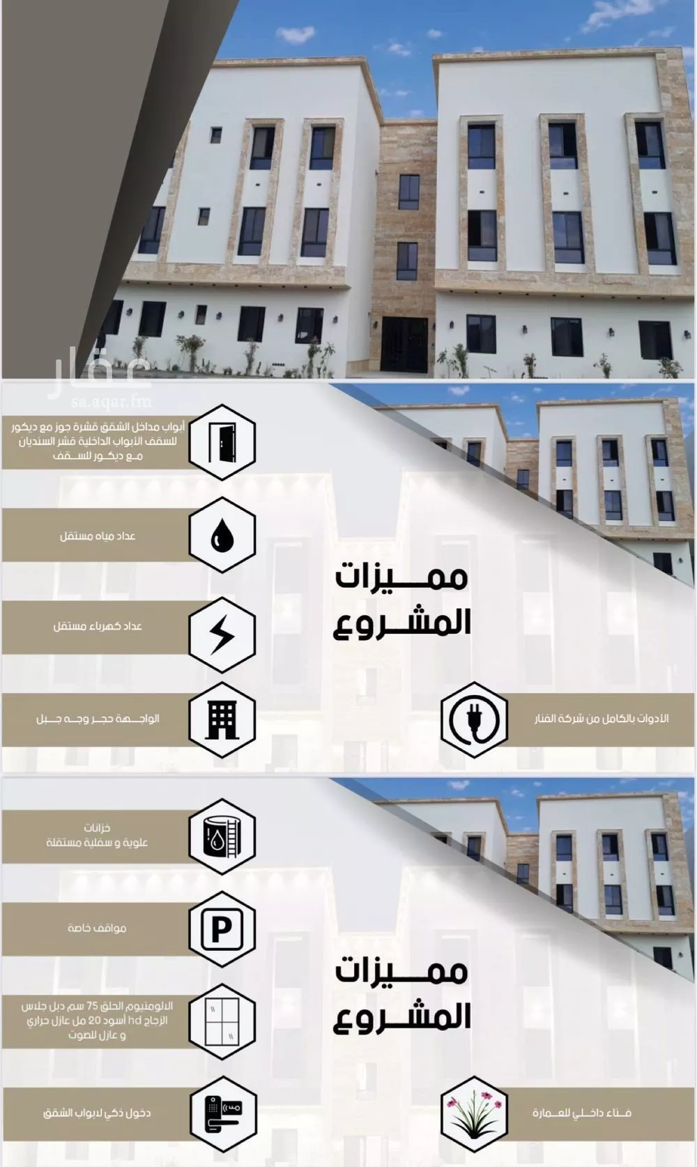 شقة للبيع في شارع خيبر, حي ظهرة لبن, مدينة الرياض, منطقة الرياض 1 صورة