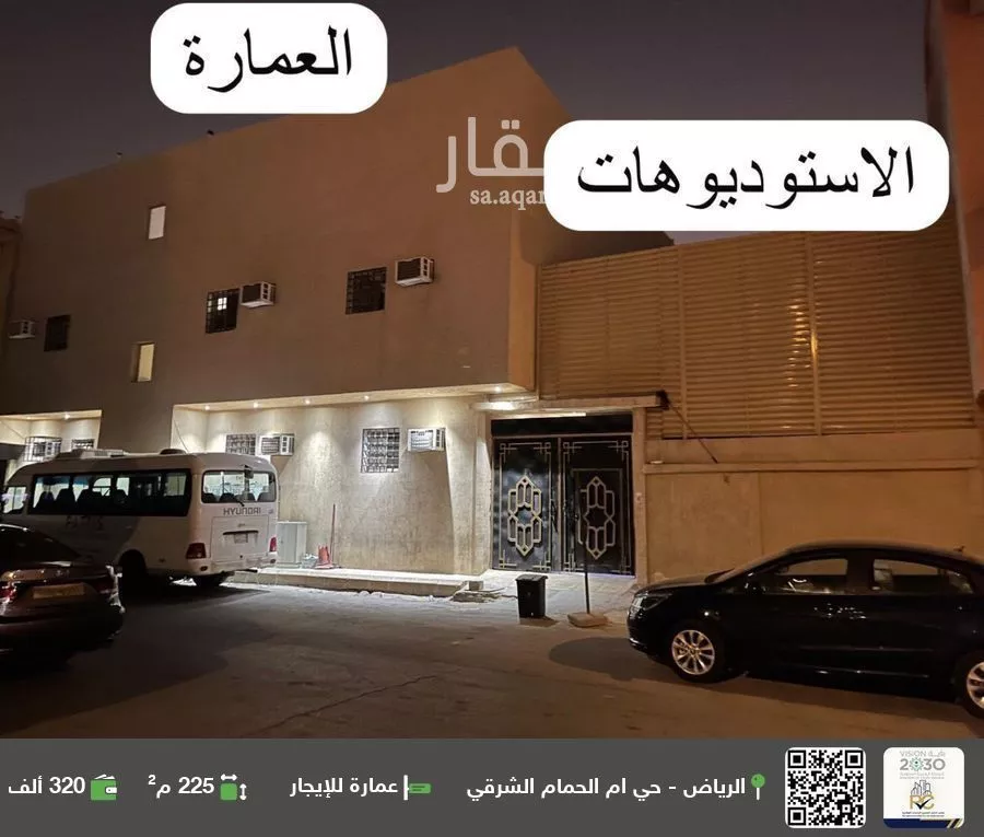 عمارة للإيجار في شارع عين الثغرة, حي أم الحمام الشرقي, مدينة الرياض, منطقة الرياض 1 صورة