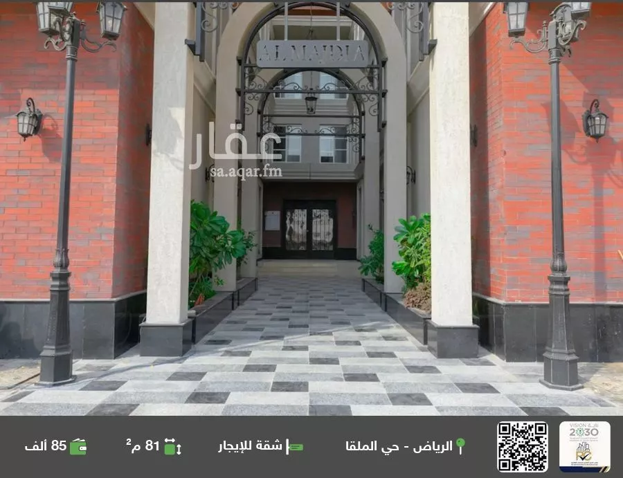 شقة للإيجار في شارع ابها, حي الملقا, مدينة الرياض, منطقة الرياض 1 صورة