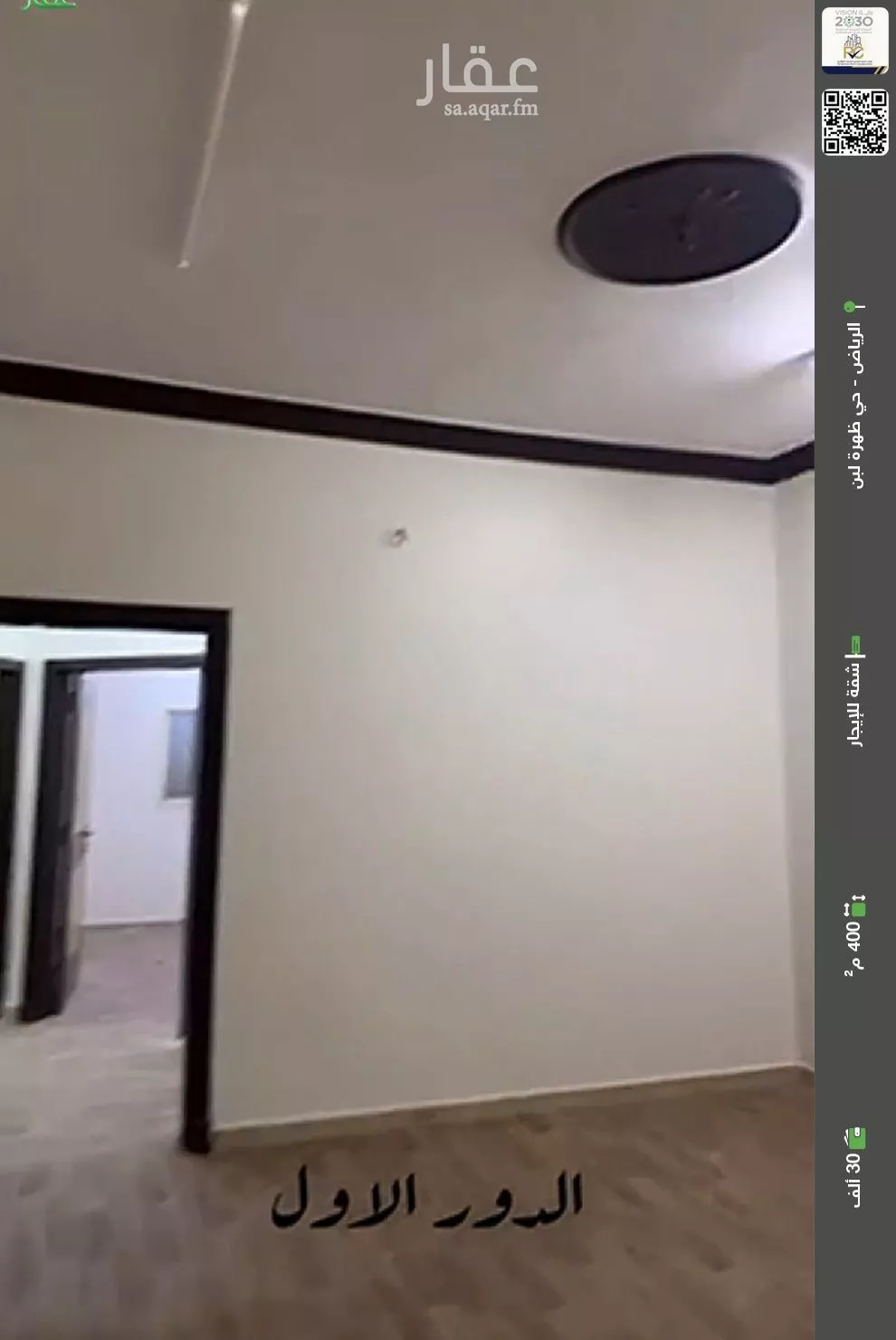 شقة للإيجار في شارع رقم 367, حي ظهرة لبن, مدينة الرياض, منطقة الرياض 1 صورة