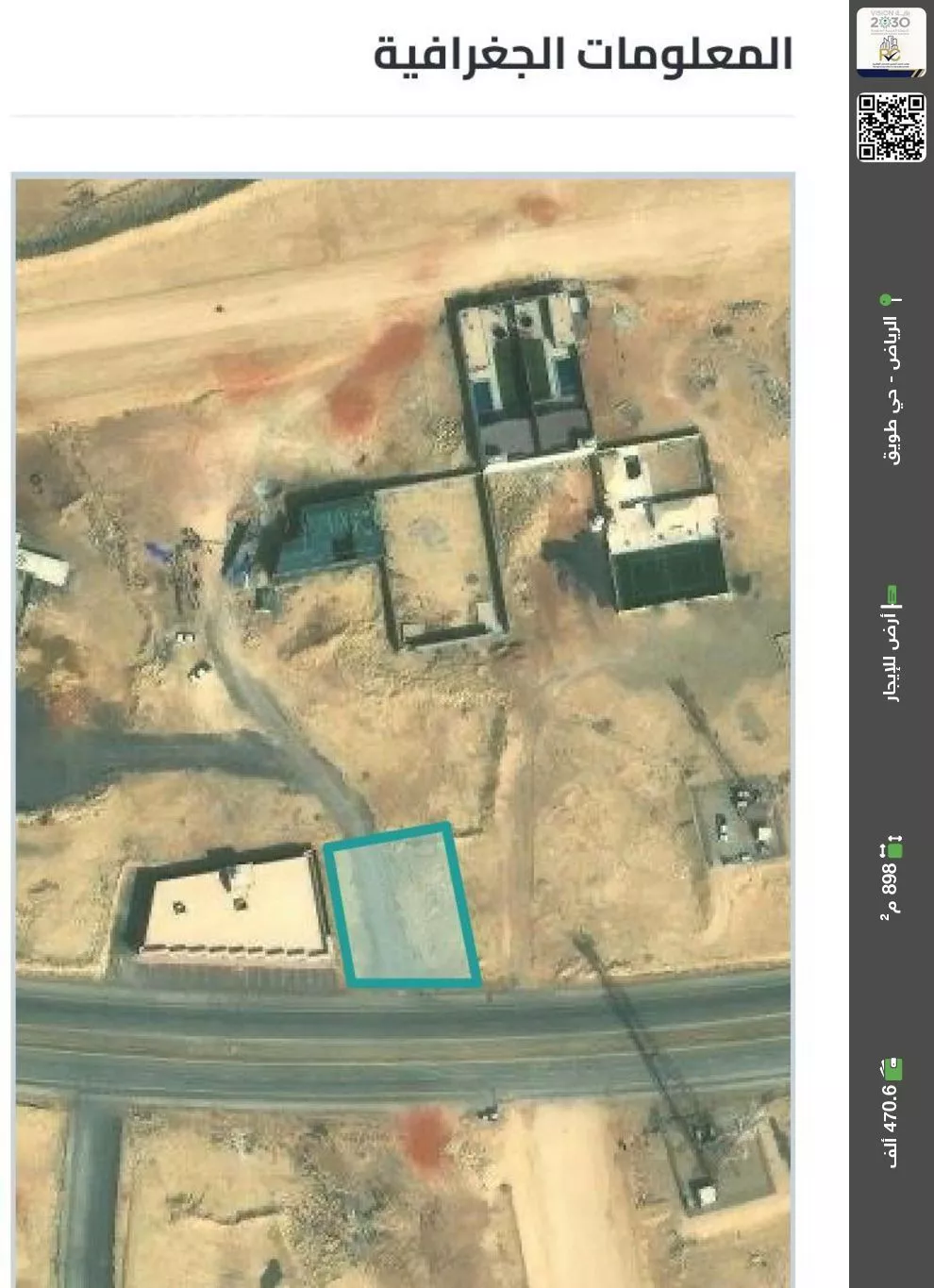 أرض للإيجار في شارع تلمسان, حي طويق, مدينة الرياض, منطقة الرياض 1 صورة