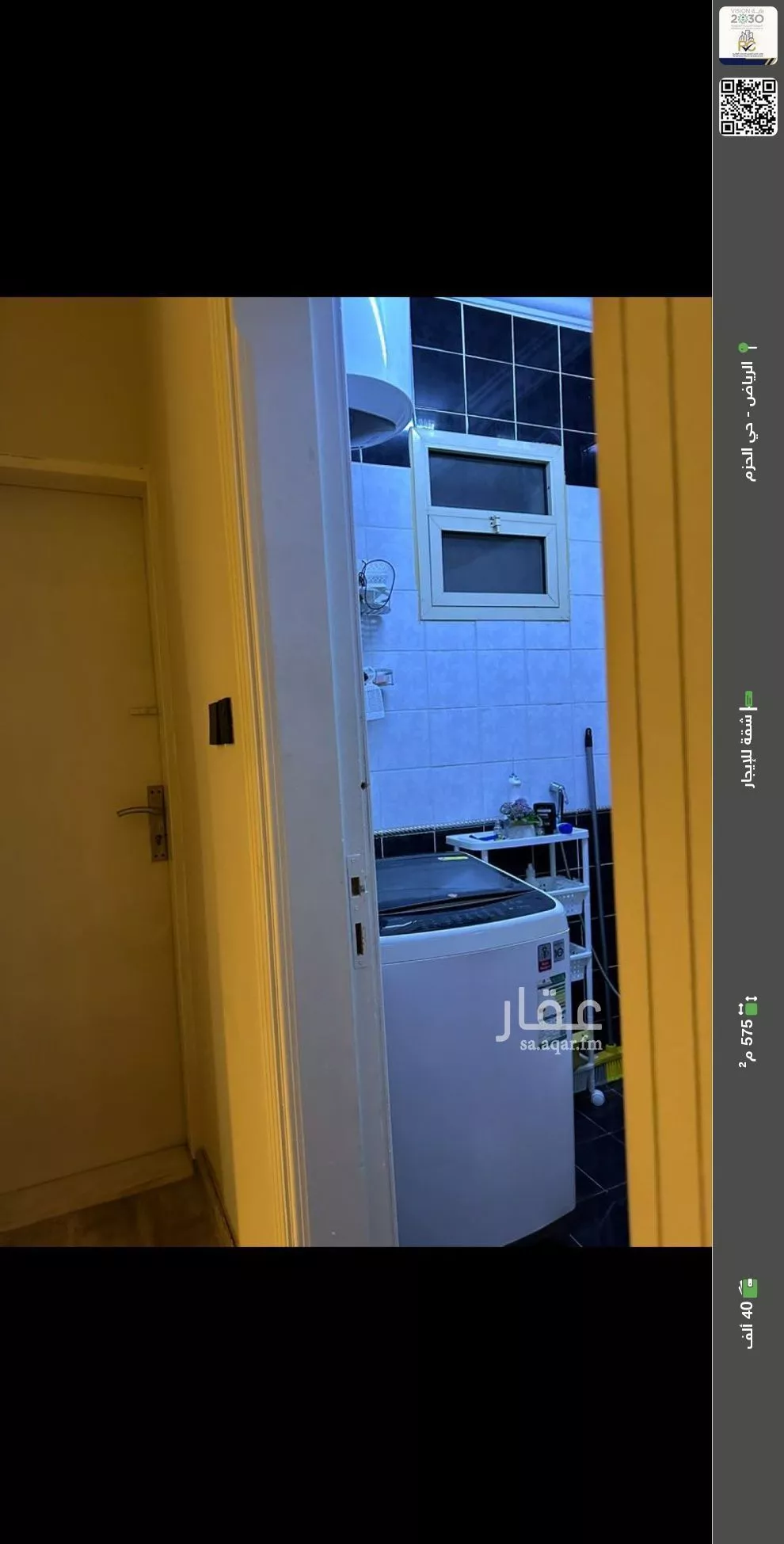 شقة للإيجار في شارع المبادي, حي الحزم, مدينة الرياض, منطقة الرياض 1 صورة