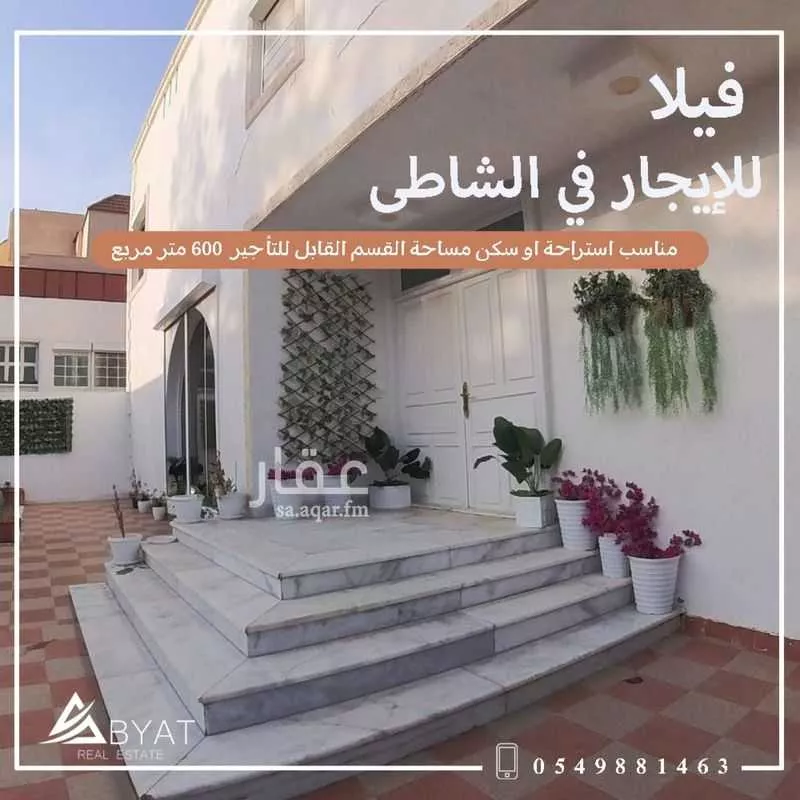 فيلا للإيجار في شارع محمد السجاد, حي الشاطئ, مدينة جدة, منطقة مكة المكرمة 1 صورة