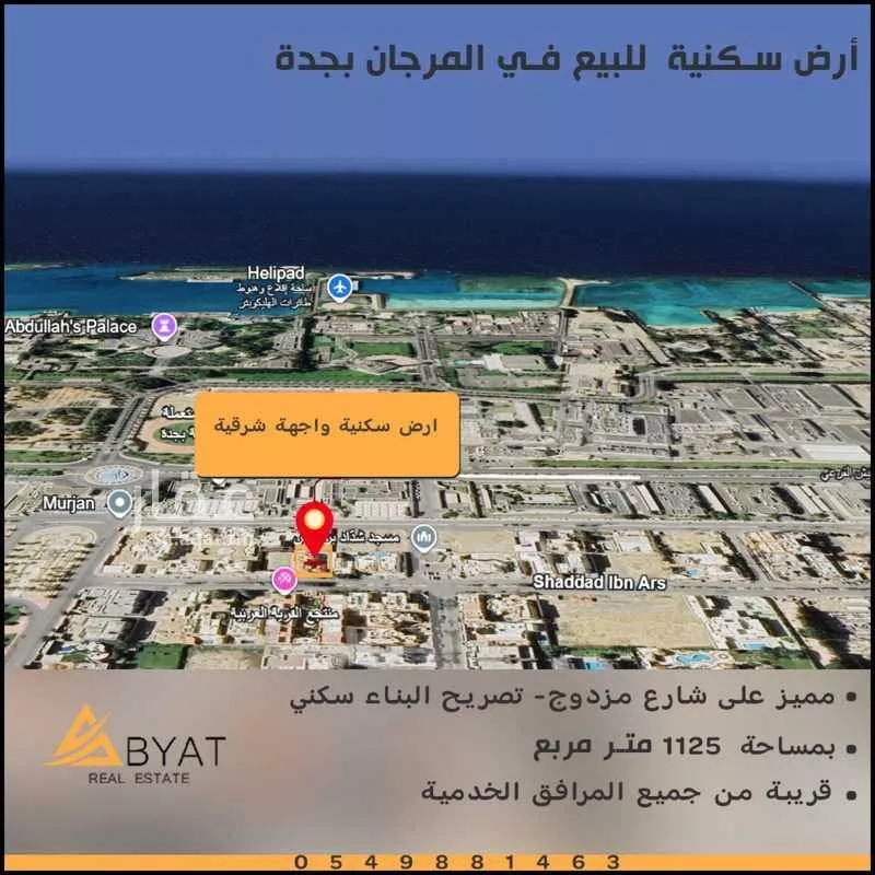 أرض للبيع في شارع شداد بن اوس, حي المرجان, مدينة جدة, منطقة مكة المكرمة 1 صورة