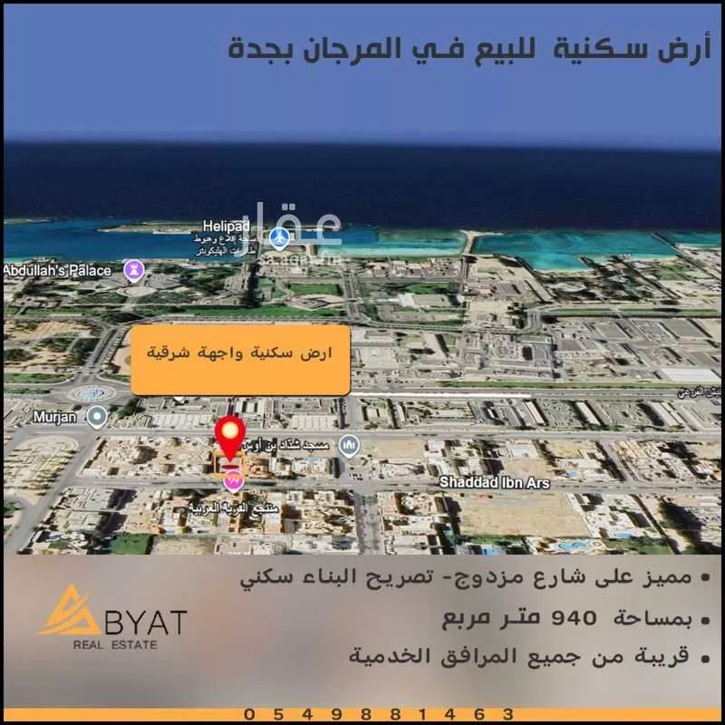 أرض للبيع في شارع شداد بن اوس, حي المرجان, مدينة جدة, منطقة مكة المكرمة 1 صورة