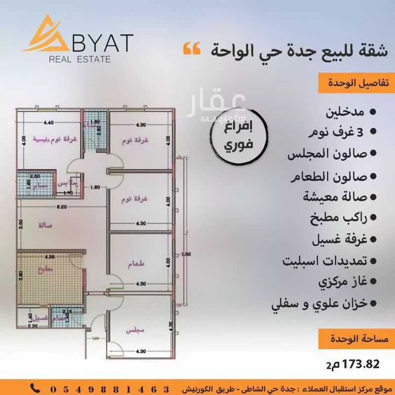 شقة للبيع في شارع ابو بكر المعمري, حي الواحة, مدينة جدة, منطقة مكة المكرمة 1 صورة