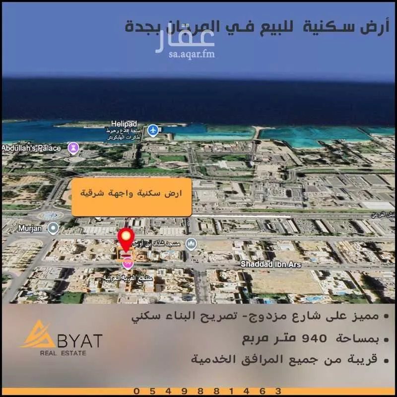 أرض للبيع في شارع شداد بن اوس, حي المرجان, مدينة جدة, منطقة مكة المكرمة 1 صورة