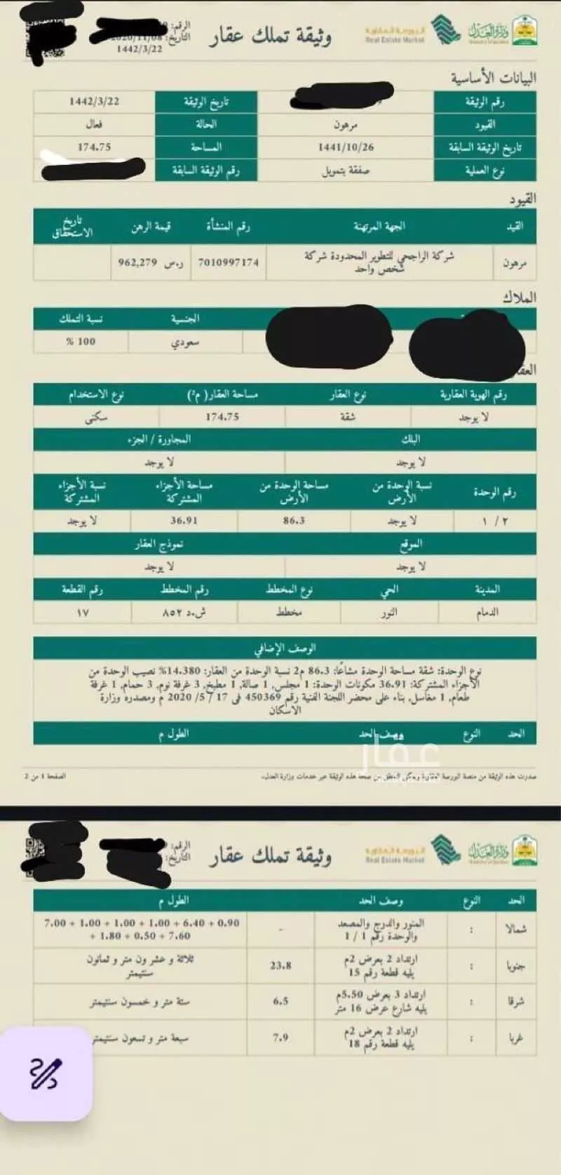 شقة للبيع في شارع شعيب العبدي ، حي النور ، الدمام ، الدمام 1 صورة