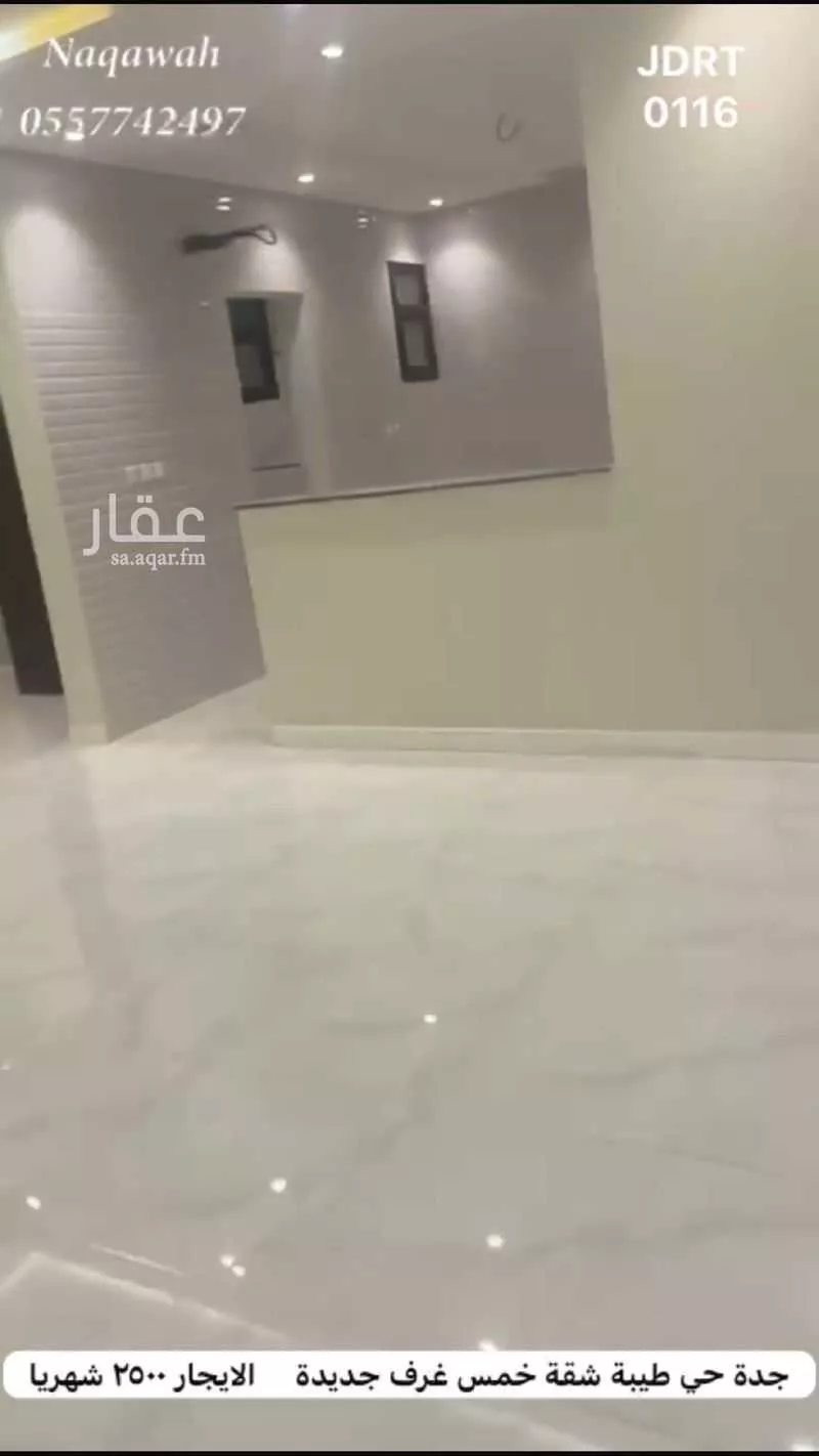 شقة للإيجار في شارع الجَفْر, حي حكومي1, مدينة جدة, منطقة مكة المكرمة 1 صورة