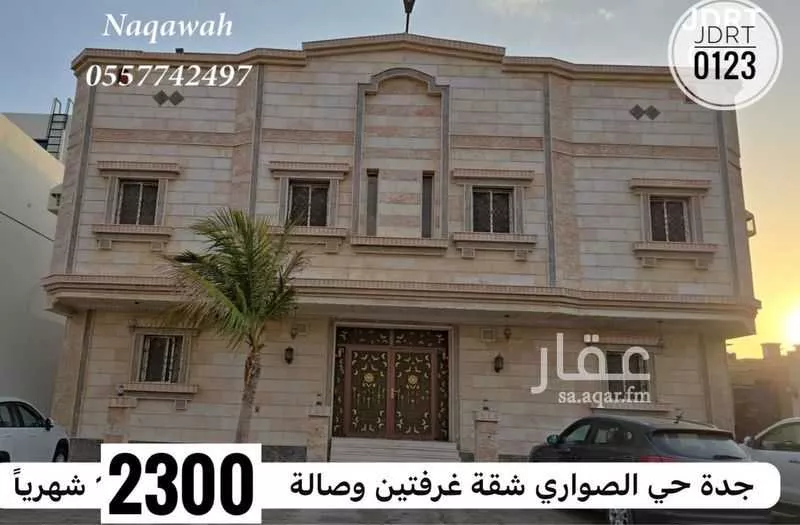 شقة للإيجار في شارع خلف بن أبي القاسم, حي الصواري, مدينة جدة, منطقة مكة المكرمة 1 صورة