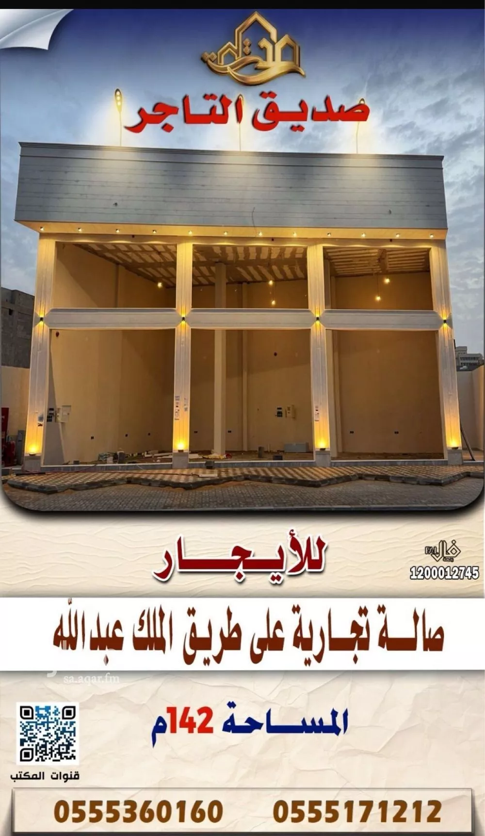 محل للإيجار في حي التعليم, مدينة بريده, منطقة القصيم 1 صورة