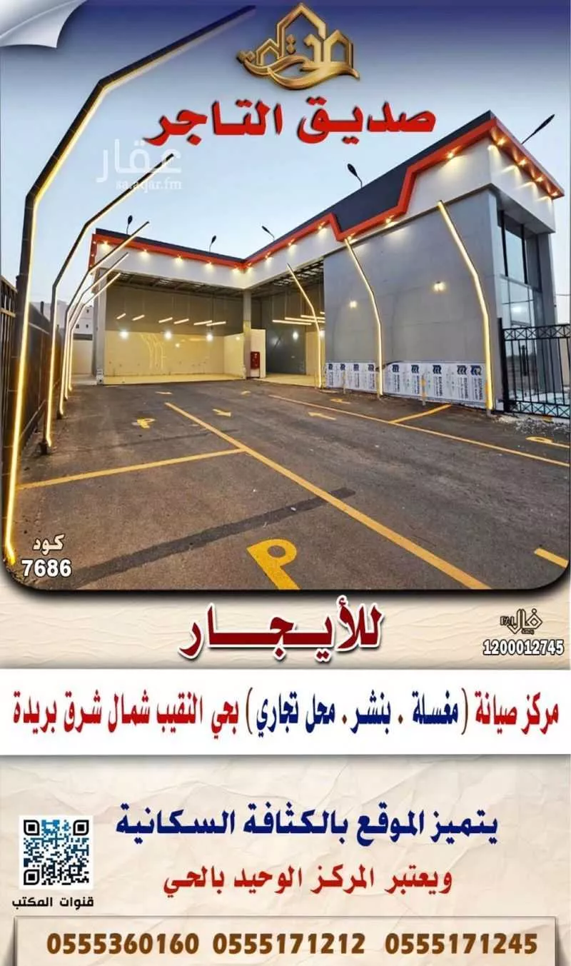 عمارة للإيجار في شارع النقيب 20, حي النقيب الشمالي, مدينة بريدة, منطقة القصيم 1 صورة