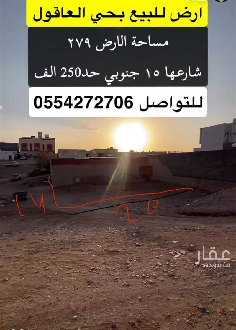 أرض للبيع في شارع الحارث بن معاذ ، حي العاقول ، المدينة المنورة ، منطقة المدينة المنورة 1 صورة