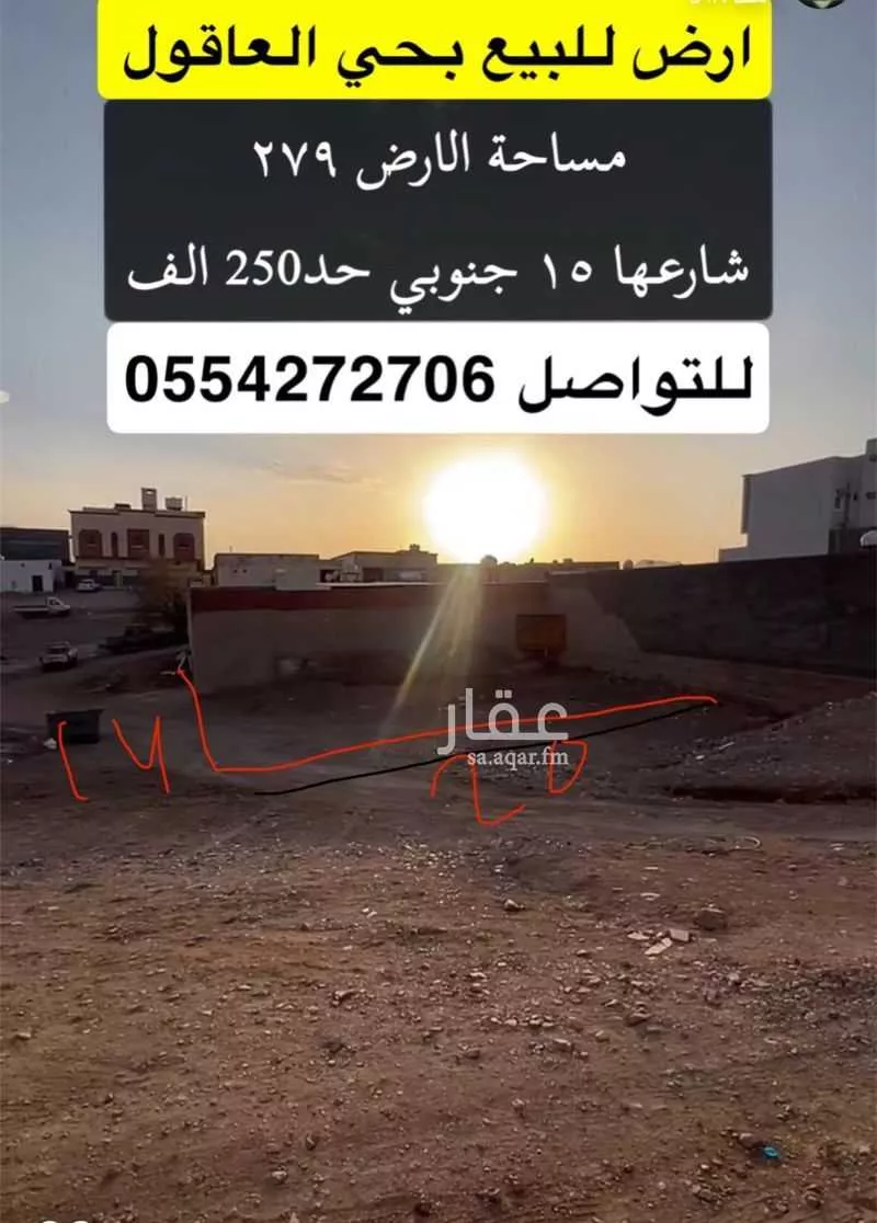 أرض للبيع في شارع خنيس بن ابي السائب الاوسي ، حي العاقول ، المدينة المنورة ، منطقة المدينة المنورة 1 صورة