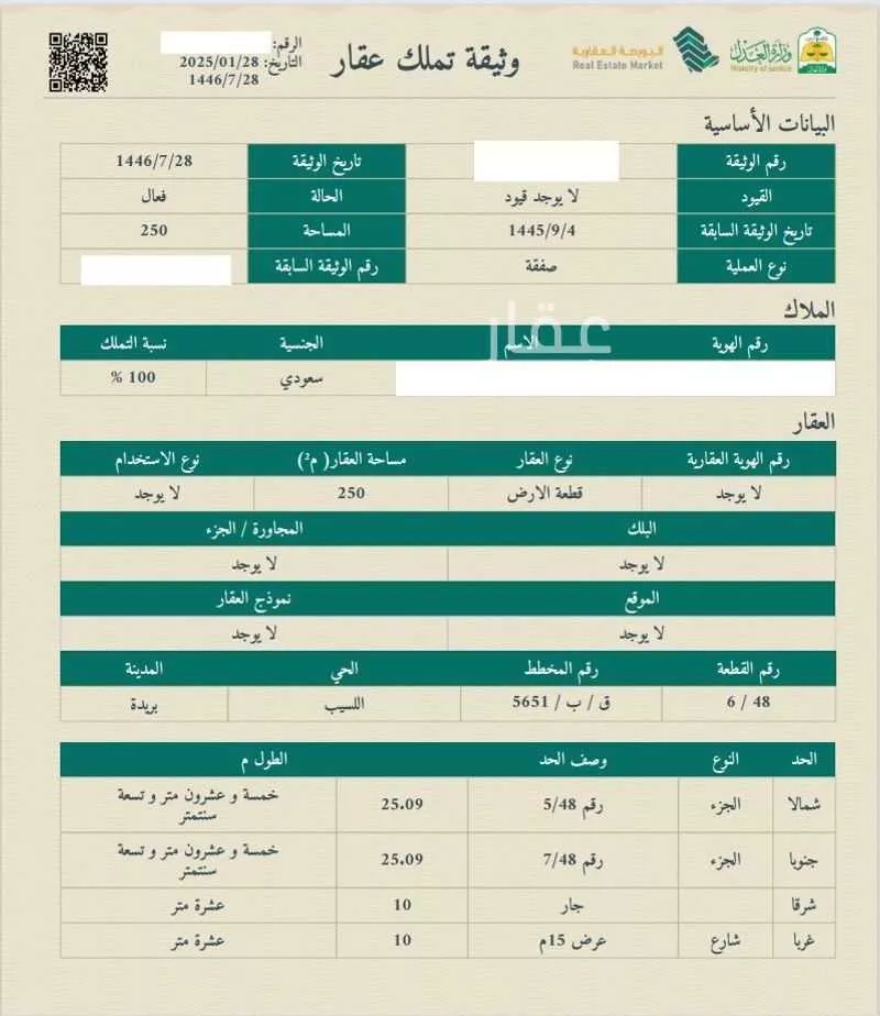 أرض للبيع في شارع البرقان, حي الشقة, مدينة بريده, منطقة القصيم 1 صورة