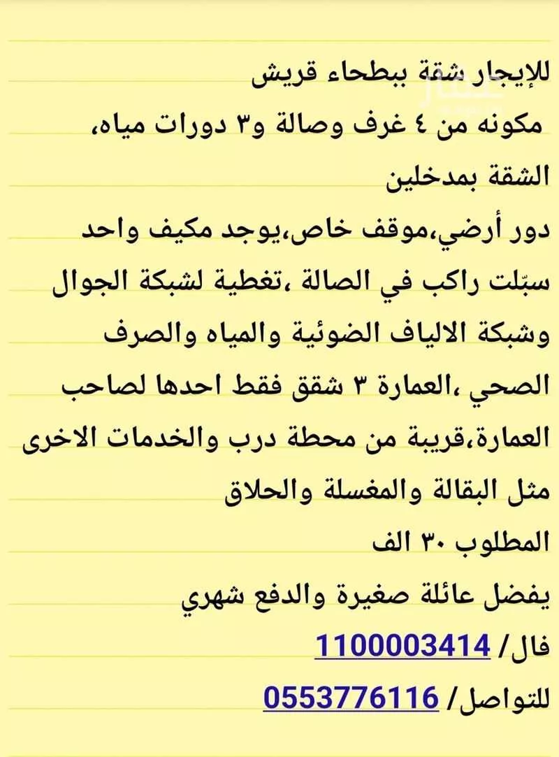شقة للإيجار في شارع الإمام النسائي, حي السوق الجديد, مدينة مكة المكرمة, منطقة مكة المكرمة 1 صورة