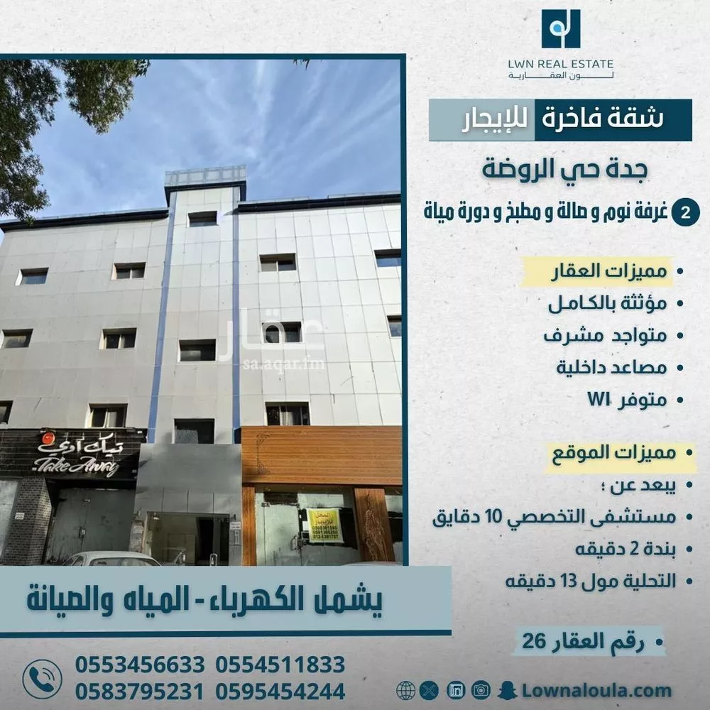 شقة للإيجار في شارع قاسم زينل, حي الروضة, مدينة جدة, منطقة مكة المكرمة 1 صورة