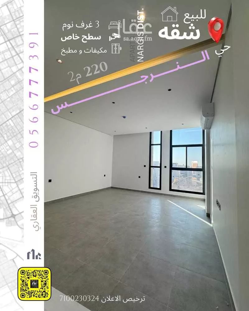 شقة للبيع في شارع سليمان بن عبدالله الجبرين, حي النرجس, مدينة الرياض, منطقة الرياض 1 صورة