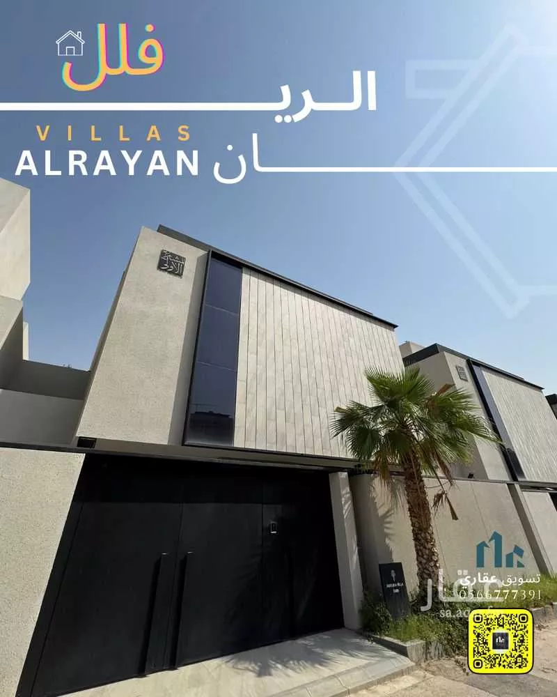 فيلا للبيع في شارع عثمان زادة, حي الريان, مدينة الرياض, منطقة الرياض 1 صورة