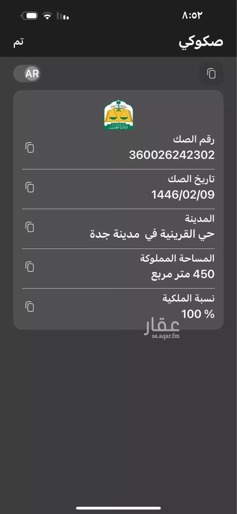 أرض للبيع في شارع القرينية, حي القرينية, مدينة جدة, منطقة مكة المكرمة 1 صورة
