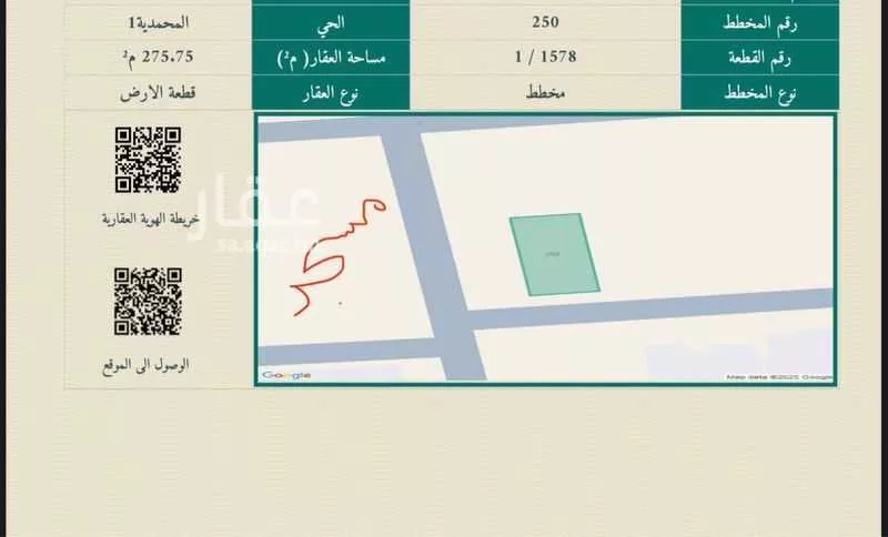 أرض للبيع في شارع 153 ح ، حي الشاطئ ، جازان ، منطقة جازان 1 صورة