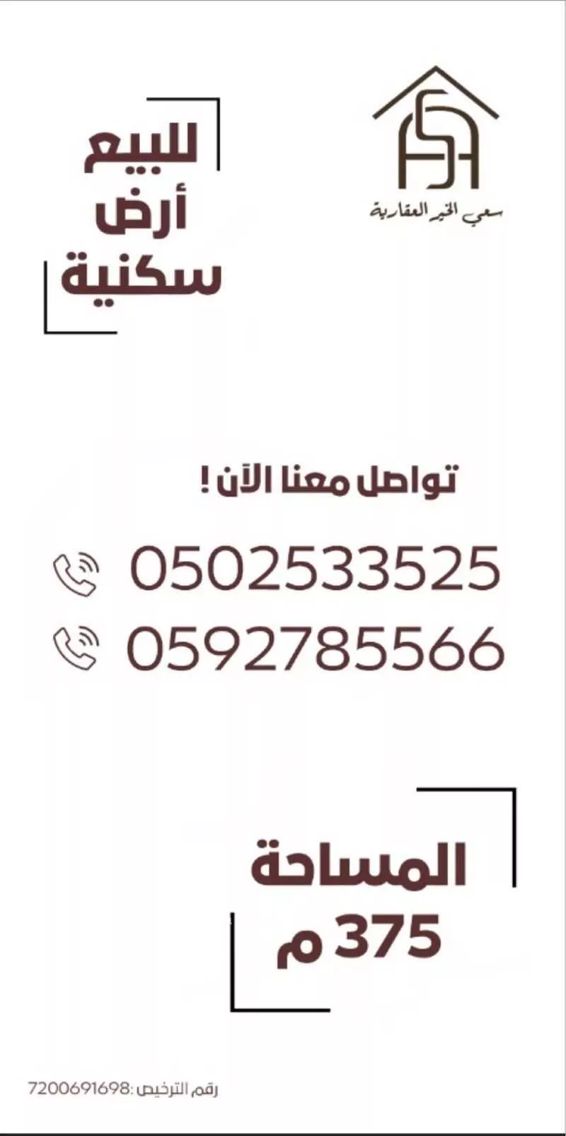 أرض للبيع في شارع الناقورة, حي الصحافة, مدينة الرياض, منطقة الرياض 1 صورة