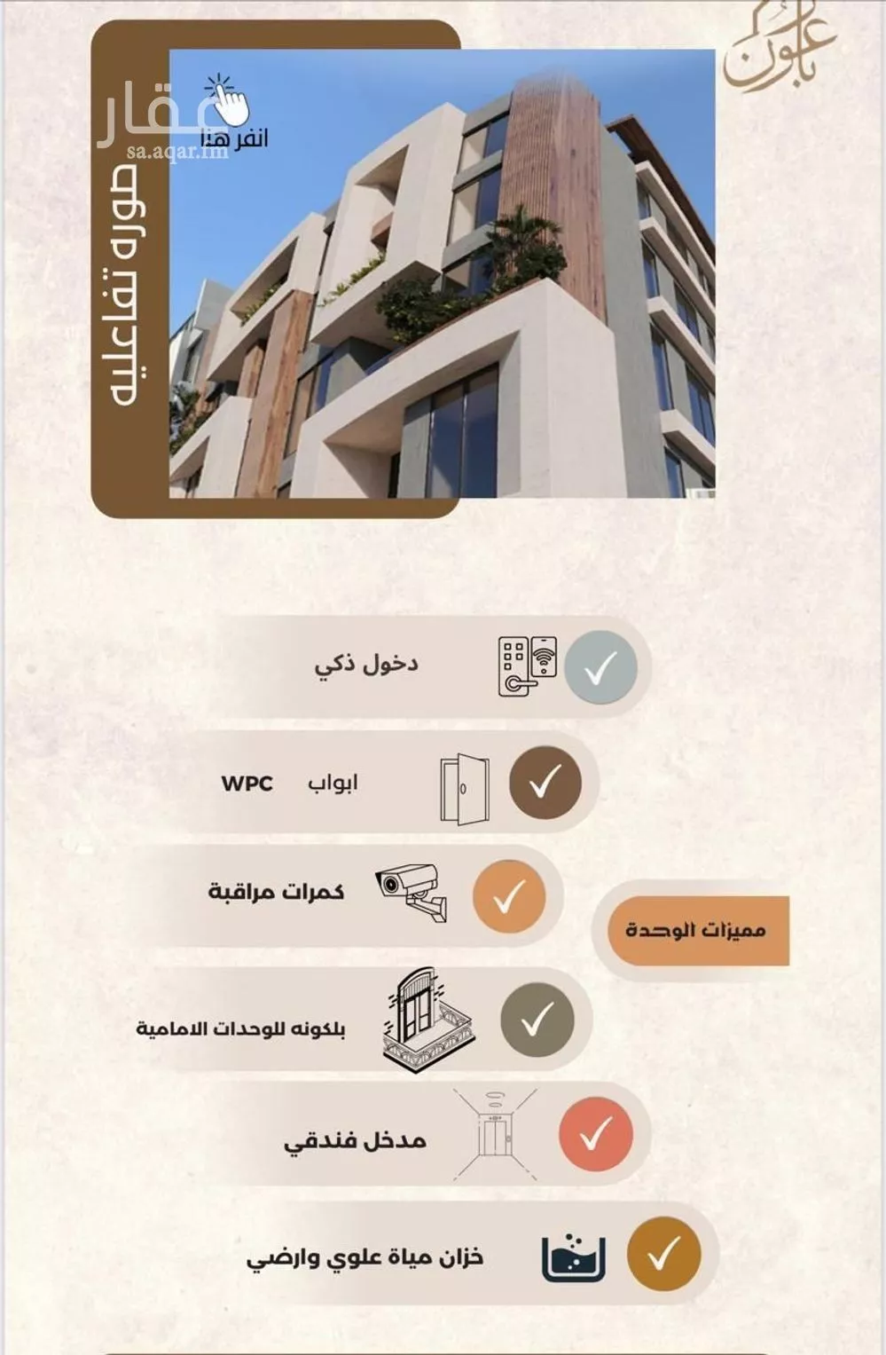 شقة للبيع في شارع العمده, حي العزيزية, مدينة جدة, منطقة مكة المكرمة 1 صورة