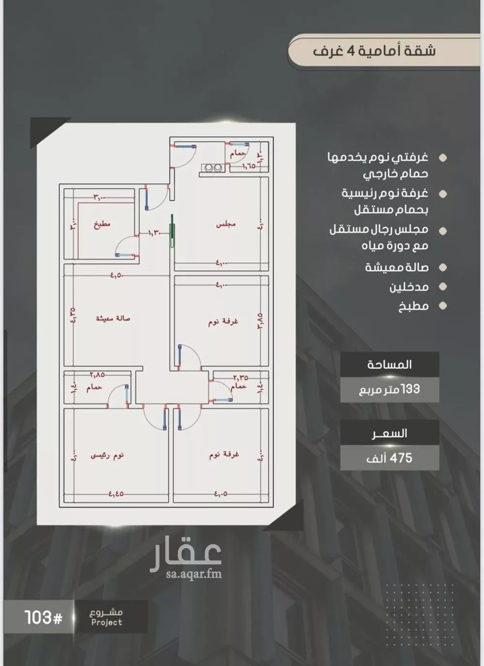 شقة للبيع في شارع إبراهيم بن فتوح العقيلي, حي الصواري, مدينة جدة, منطقة مكة المكرمة 1 صورة