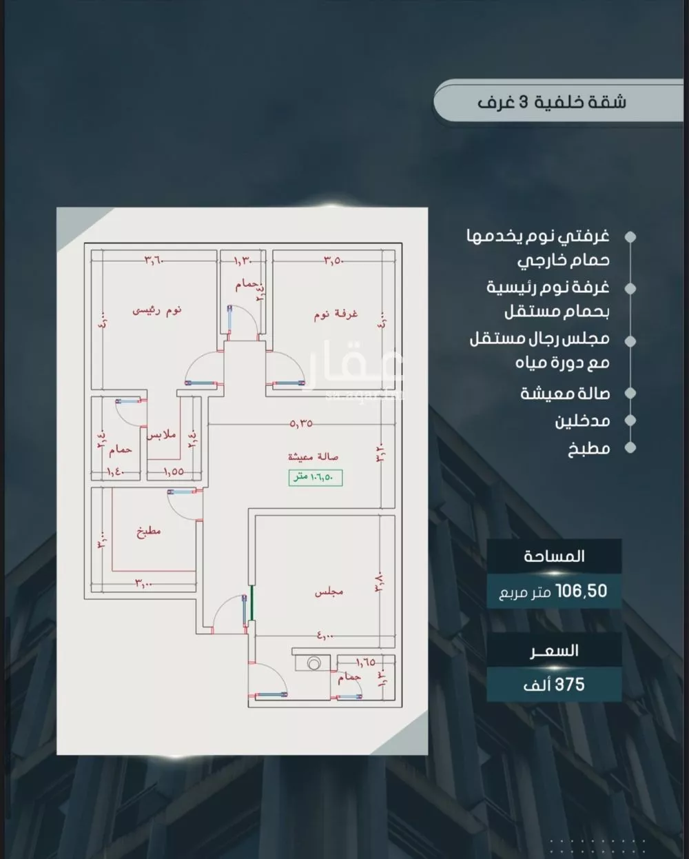 شقة للبيع في شارع أحمد بن خلف, حي الصواري, مدينة جدة, منطقة مكة المكرمة 1 صورة