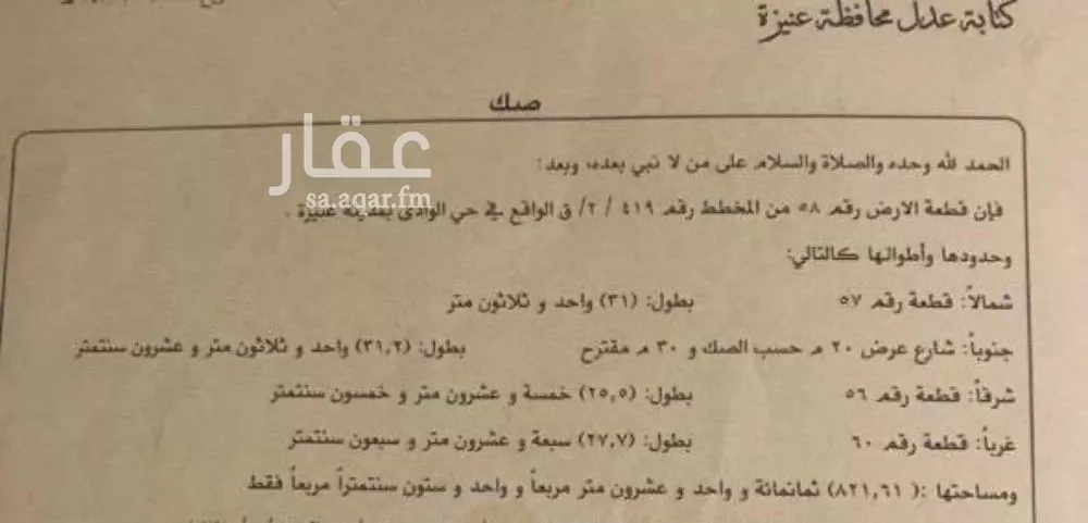أخرى في شارع جلال الدين المحلي, مدينة بريده, منطقة القصيم 1 صورة
