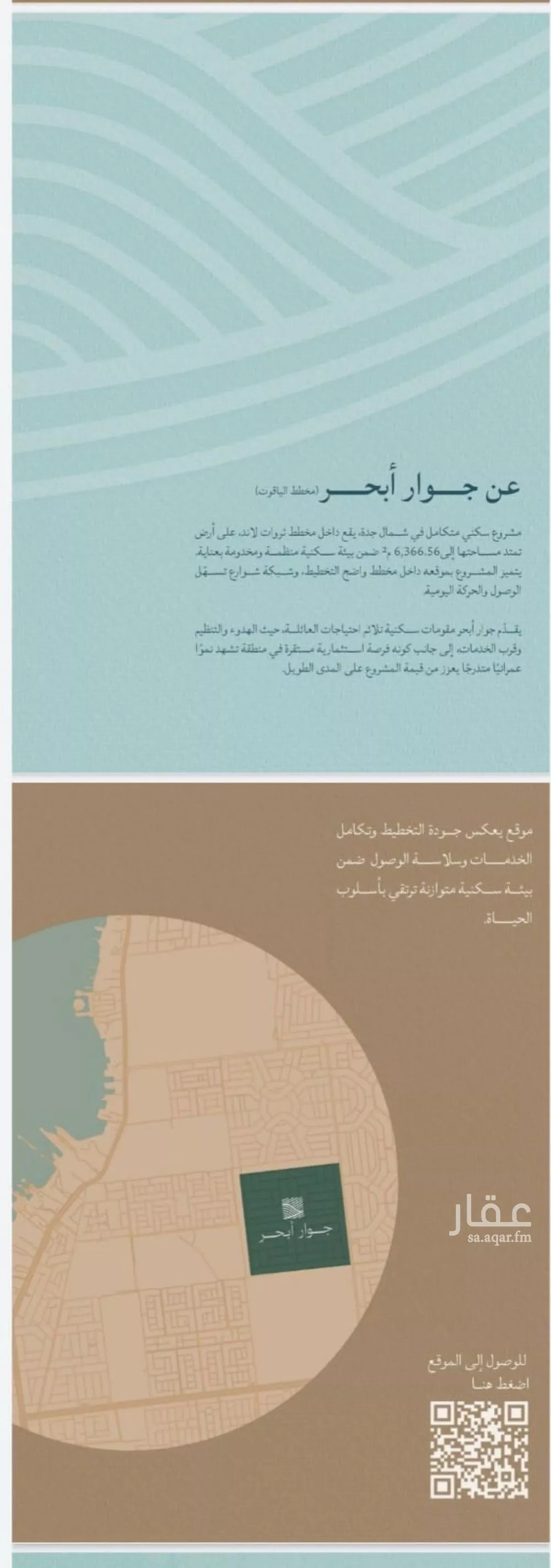 شقة للبيع في شارع صالح الرشيد, حي الياقوت, مدينة جدة, منطقة مكة المكرمة 1 صورة